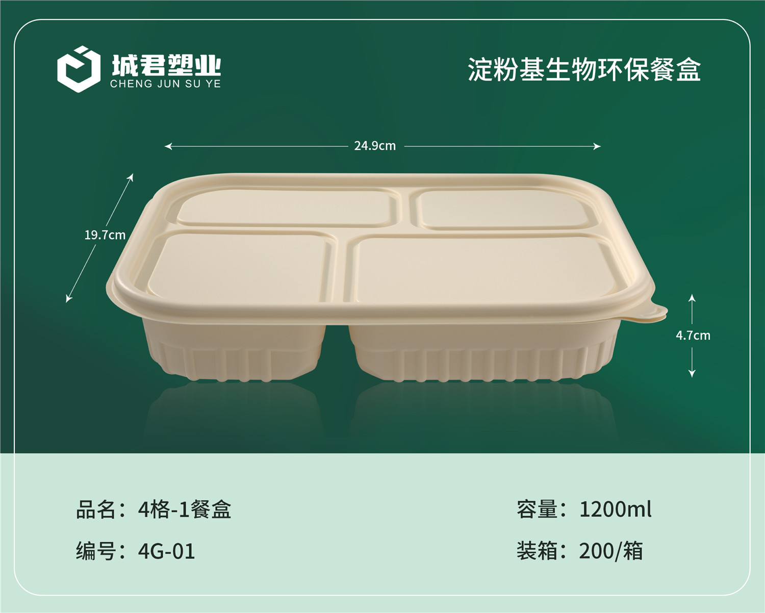 鹤壁市一次性餐盒塑料餐盒 - 推荐
