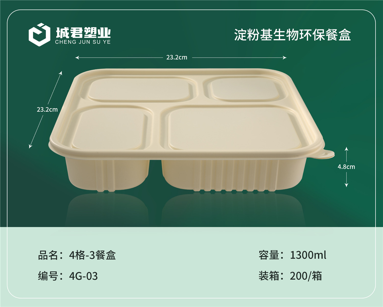 鹤壁市PP吸塑餐盒月饼托 - 方案