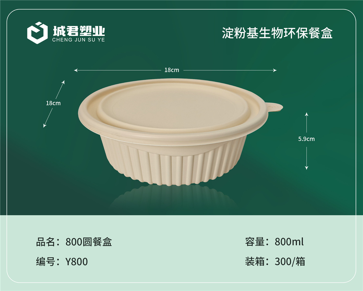 鹤壁市锁鲜盒PET冷饮杯 - 方案