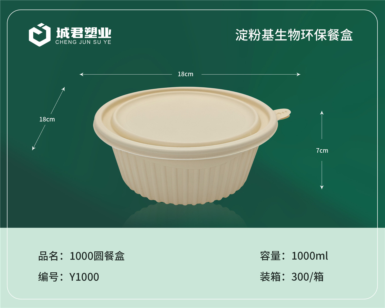 鹤壁市塑料托盒一次性餐盒 - 方案