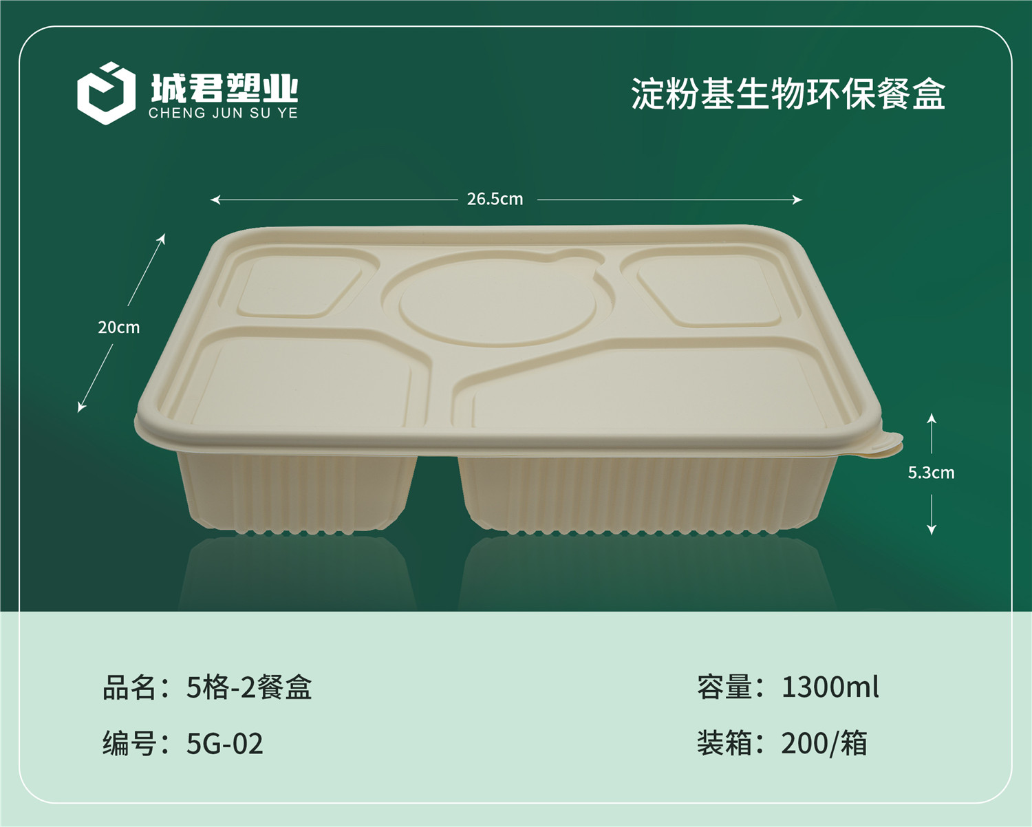 鹤壁市轻食餐盒吸塑餐盒 - 排名